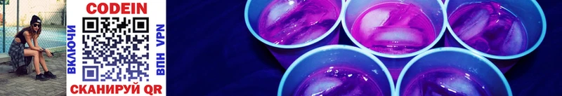 Кодеиновый сироп Lean напиток Lean (лин)  купить закладку  omg вход  Беслан 