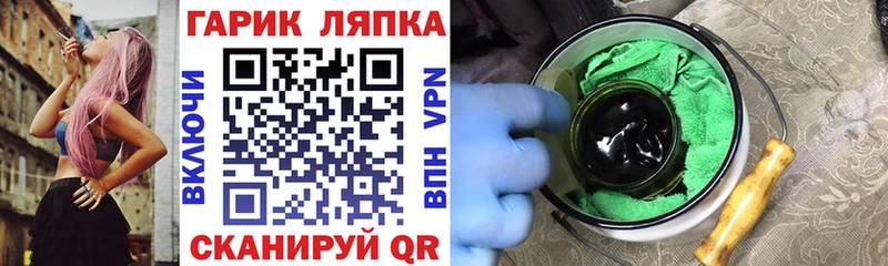 блэк спрут как войти Беслан ГАШ гашик