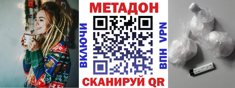 Метадон VHQ  Беслан 