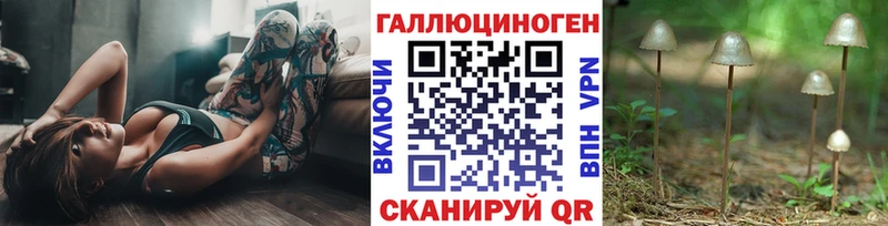Псилоцибиновые грибы мухоморы  Беслан 